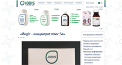Desktop Screenshot of iodis.com.ua