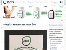 Tablet Screenshot of iodis.com.ua